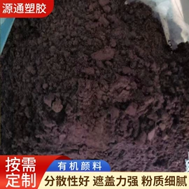 色母料;其他有机颜料;其他塑料棒