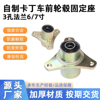 Motorcycle wheel hub Hub Mount, Modified Atv Bearing