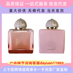 跨境外贸香水100ml爱慕秘藏神谕46号高品质越南渐变女士批发代发