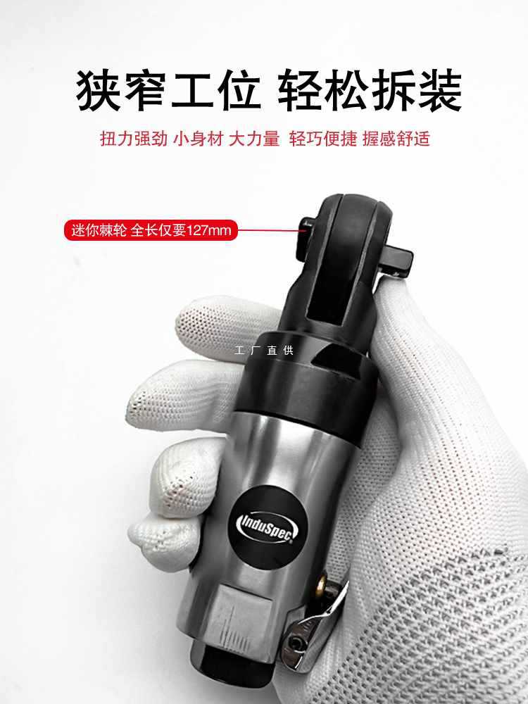 5IJO气动棘轮扳手超迷你款90度扳手汽修工具3/8中飞小飞直角扳手