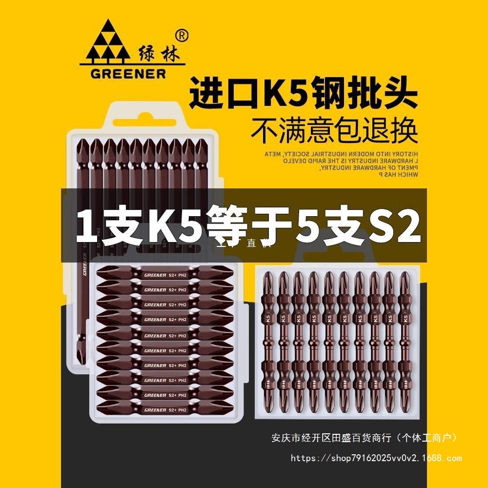 绿林电动螺丝刀批头十字双截棍手电钻强磁圈披头电批套装高硬度细