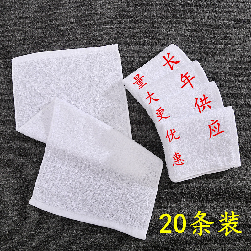20 Cheap White Towels for Hotel Foot Massage, Bath and Massage, Cotton Absorbent, Funeral Return Gift, Household Cleaning Rags