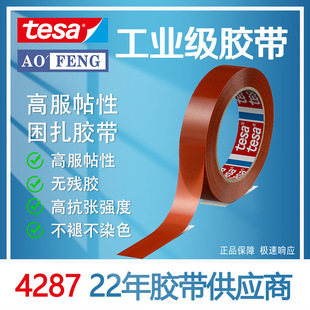 ��ɯtesa4287�����z�����b����z���̶��ߵ͜؟o���z�������R�z��