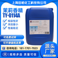 �����㾫TY-0114A�ջ��㾫ϴ��T����޹�ٗl��޹���I��ζ�����㾫