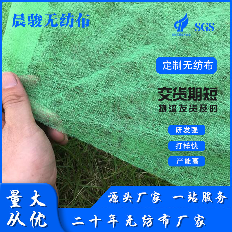 绿色盖草绿化布厂家工程边坡防尘绿化无纺布批发工地盖土无纺布
