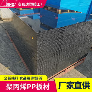 Manufacturer Supplies Black Pp Board 3mm 1mm Whole Plastic Board High Density Food Grade Polypropylene Board 3m