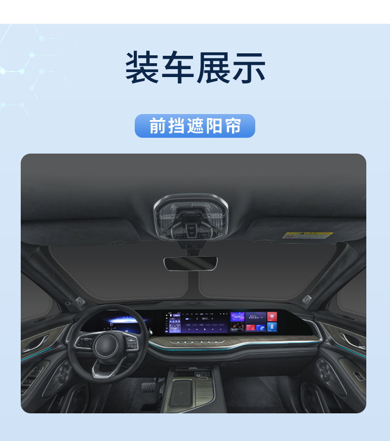 Suitable for Great Wall 25 Models, Including Alpine 8/Alpine 9/Welfare Edition, Car Window Sunshade Curtain for Heat Insulation, Sun Protection, Privacy, and Camping Sunshade