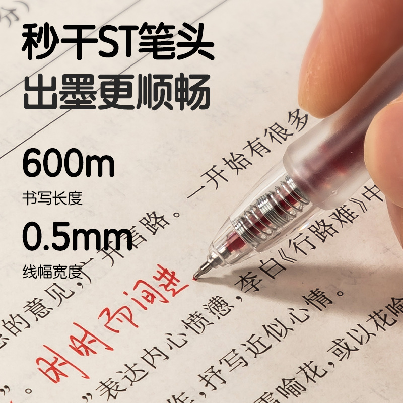 Deli Red Pen Maestro para estudiantes Corrección de tareas Marca de corrección de errores del estudiante Spike st Head 0.5mm Rojo