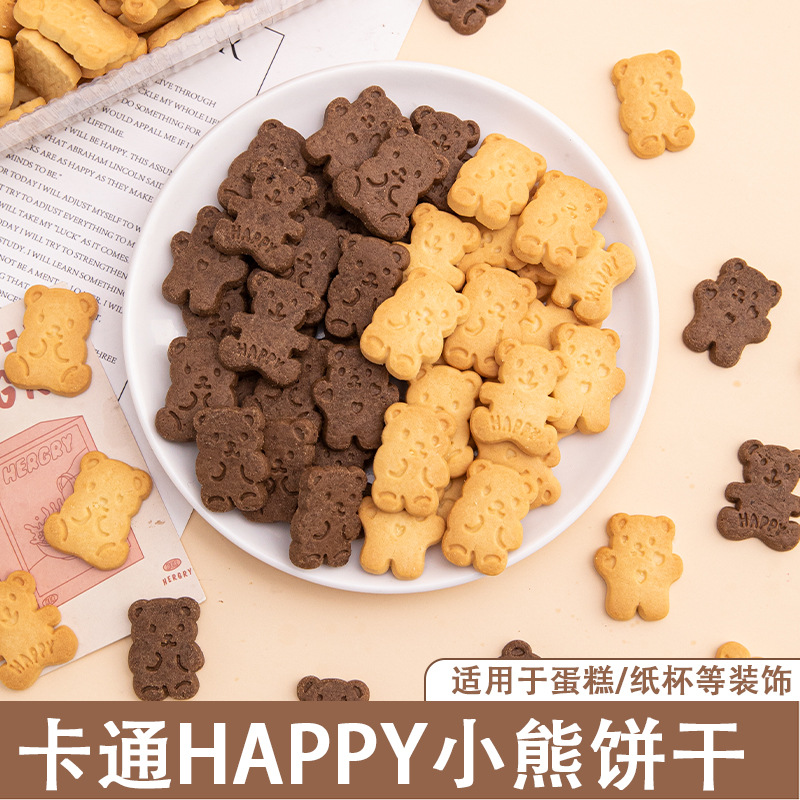 蛋糕装饰可爱卡通小熊HAPPY造型饼干冰淇淋木糠杯纸杯甜品点缀