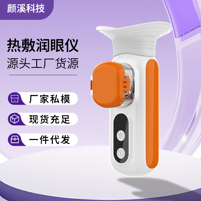 Hand-held nano-spray eye moisturizer hot compress eye beauty eye moisturizer eye washer eye protection steam atomizer