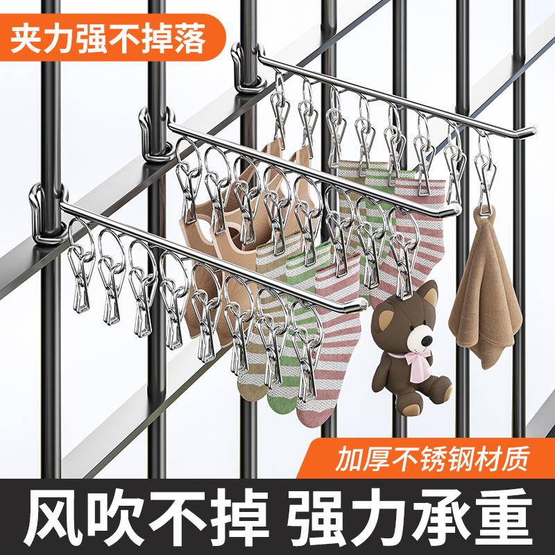 Windproof Rotatable Anti-Theft Net Drying Rack Balcony Sock Rack Multi-Clip Drying Rack Small Clothes Rack