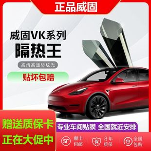 V-Kool Vk70 Front Film Full Car Film Vk25 Car Film Glass Insulation Sunscreen Film Explosion-Proof Solar Film