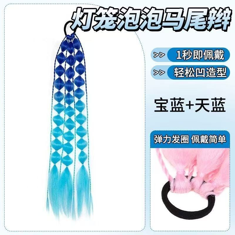跨境外贸彩色渐变灯笼泡泡马尾辫时尚女街拍长款手编辫子马尾假发|undefined