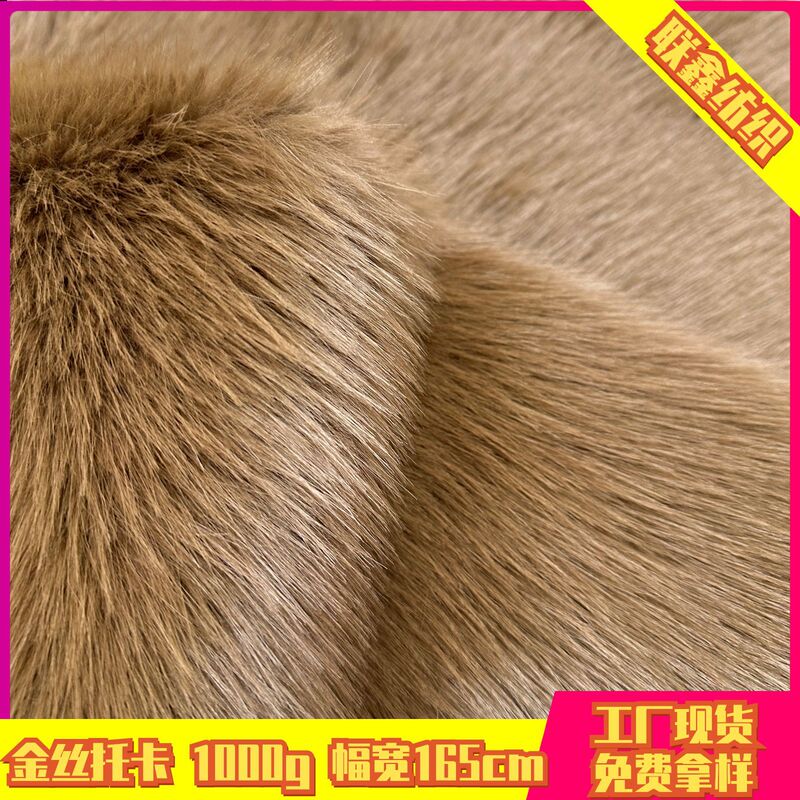 3cm imitation fox fur gold Toca fabric high and low fur Toca fur imitation fur plush clothing luggage fabric