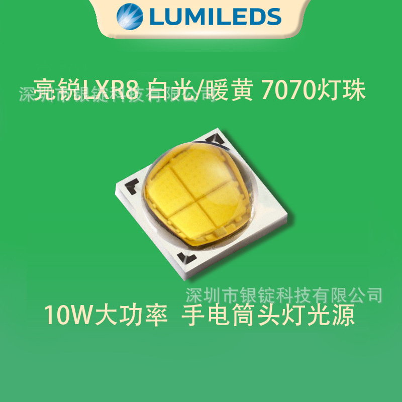 7070���� ����LXR8 �׹�/ů�� 10w���� �ֵ�Ͳͷ�� ledоƬ��Դ