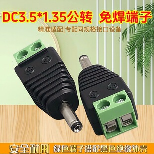 DC�Gɫ���^ dc���Դ���^3.5 1.35mm 126��ؓ�����⺸dc�^�D�Ӿ�