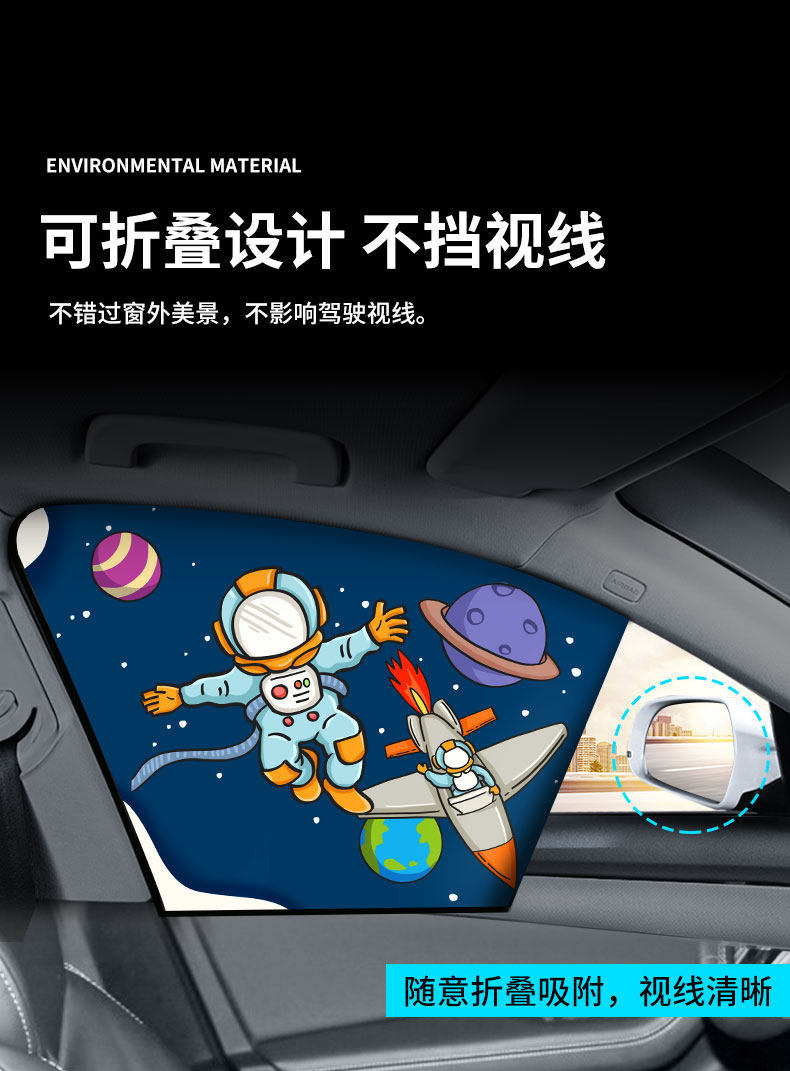 Car Sleeping Curtain, Baby Sunshade, Car Window Privacy Curtain, Magnetic Anti-Peep Sliding Rail Type for Car