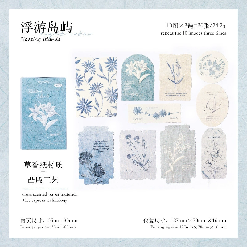 [陌墨火柴盒便签贴纸 林间序曲系列 轻复古手账DIY装饰贴30张 6款]