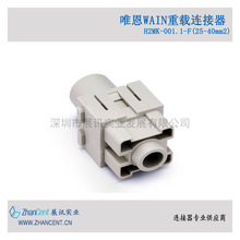H2MK-001.1-F(25-40mm2) Ψ��Ʒ�ƾ���������/�Ӳ��/ģ��