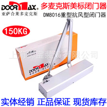 DOORMAX˹]TDM8016ͷL]TҺ_150