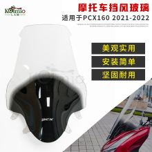 ���ñ���PCX150 18-20�� PCX160 21-22��ǰ���粣�� �Ӹ߷絲����