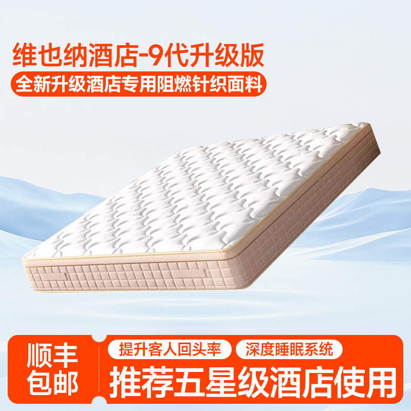 Factory Wholesale Vienna Hotel Mattress Independent Pocket Spring Natural Latex Mattress 20cm Thickened Simmons