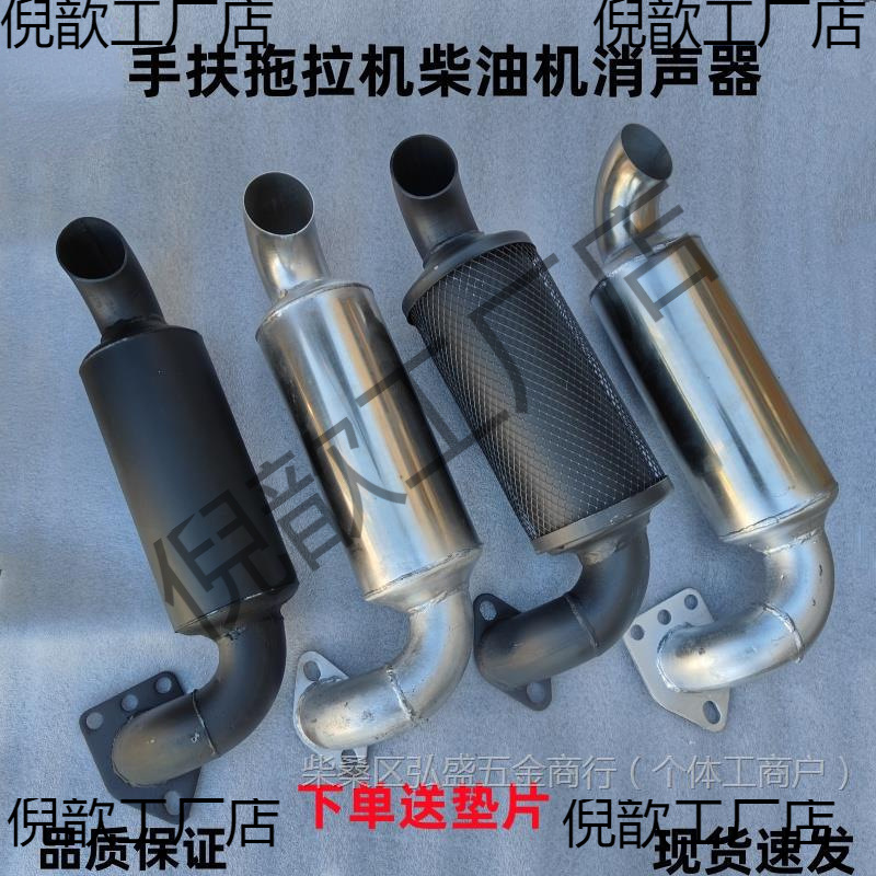 单缸185/190/192/195/1110/14手扶拖拉机柴油机消声器排气管烟筒