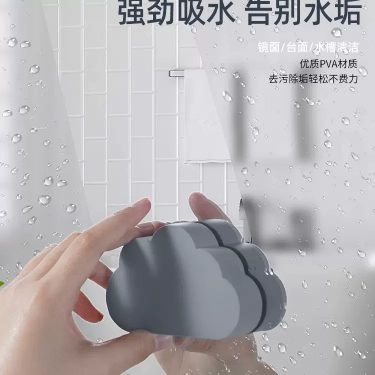家浴室吸水云朵海绵擦 预防水垢魔力清洁擦洗手台吸水海绵