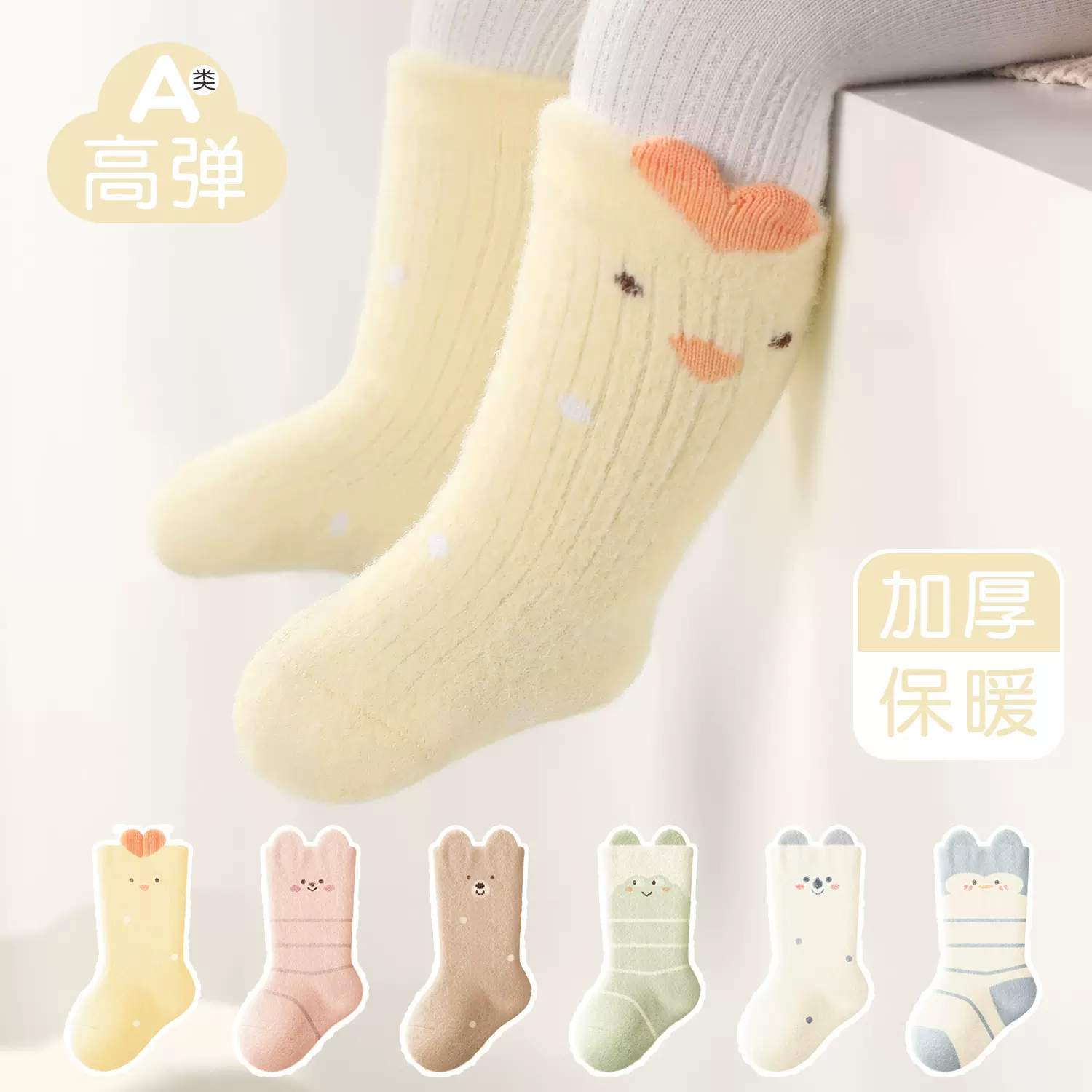 婴儿袜子加厚冬澳绒宝宝袜子男童袜子儿童袜子a类童袜加绒中筒袜