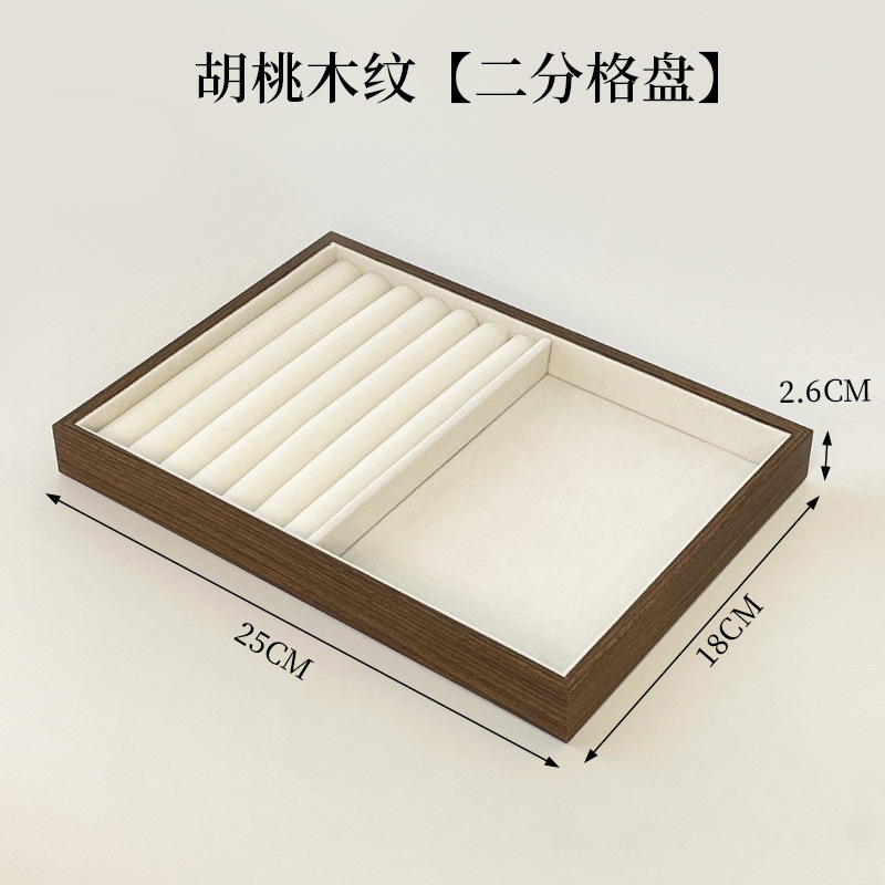 [two-part grid plate] walnut grain; [walnut grain 25*18*2.6cm]