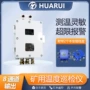 本安型隔爆型矿用温度巡检仪