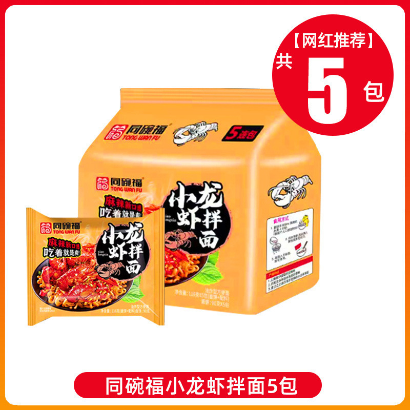 整箱火鸡面拌面批发同碗福速食食品蟹黄咸蛋黄拌面方便面泡面夜宵|undefined