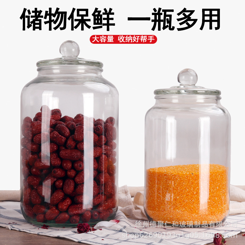 加厚密封玻璃罐带盖家用杂粮中药材干果水果储物罐腌菜食品保鲜罐