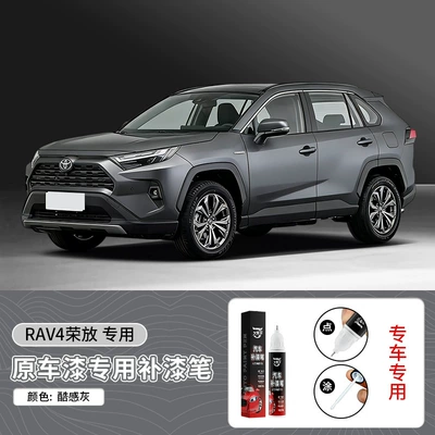 Cars, Car Paint Repair Tool | Avtomobil boya qələmləri - 12ml-vehicle-specifictoyota-rav4-cool-gray