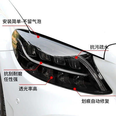 Car headlight protective film – Mercedes-Benz Blackened Headlight Film TPU Headlight
