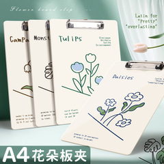 小清新花朵A4單板夾文件夾寫字加厚試卷夾金屬夾具寫字墊板多功能
