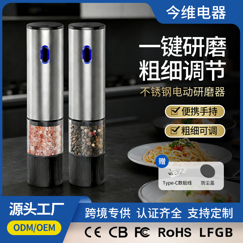 Handheld Electric Pepper Grinder for Kitchen Use, Stainless Steel Pepper Powder Sea Salt Black Pepper Electric Grinder