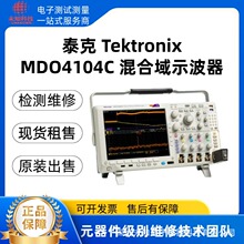 MDO4104C Tektronix ̩�� �����ʾ���� ����/�S��/���U/�|��һ��