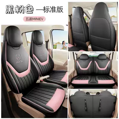 Modelə uyğun (Original) oturacaq örtükləri, Miniev Car Seat Covers, Four-Seater - black-pink-standard-version-exclusively-for-the-fifth-generation-hongguang-mini