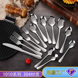 西餐刀叉勺;勺、调羹;刀叉勺套装