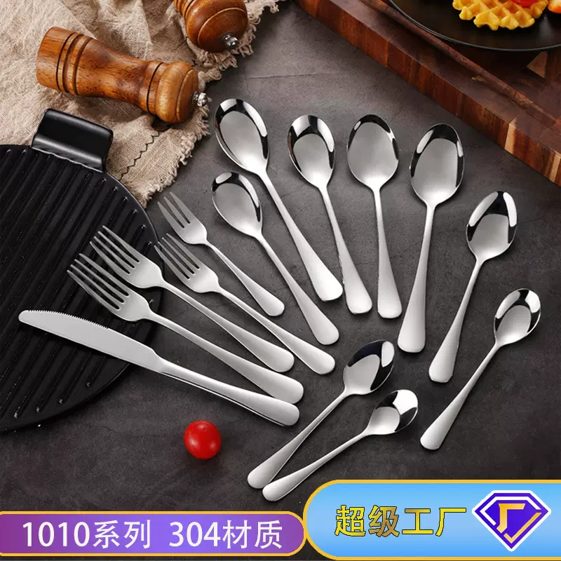 304不锈钢餐具套装 1010西餐牛排刀叉勺子甜品咖啡勺汤勺可印logo