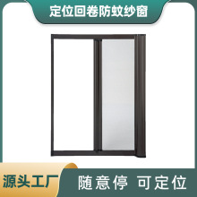 铝合金卷筒防蚊纱窗工厂工程隐形上下拉伸缩回卷纱门型材纱网防虫