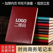 a5笔记本定制小批量商务记事本定做软皮办公工作记录笔记本印logo