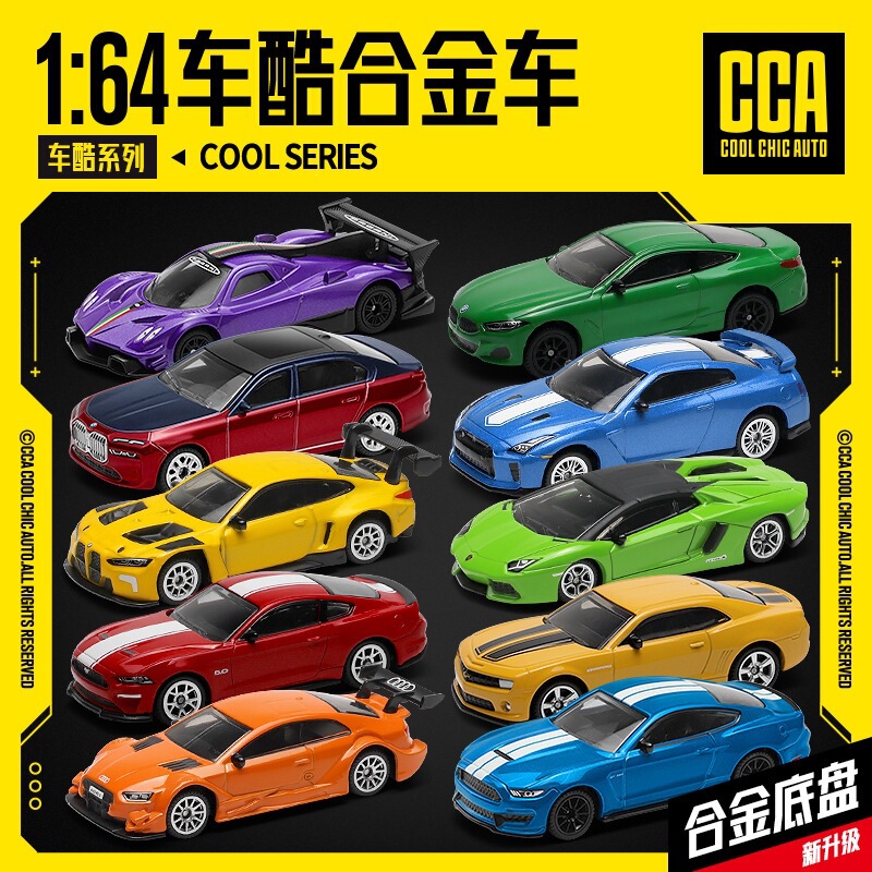 Colorful Cca Full Alloy Car Model 1:64 Scale Realistic Exquisite Version Mini Sports Car Model with Shock Absorption Matchbox Cross-Border Car Colorful Cca Full Alloy Car Model 1:64 Scale Realistic Exquisite Version Mini Sports Car Model with Shock Absorption Matchbox Cross-Border Car