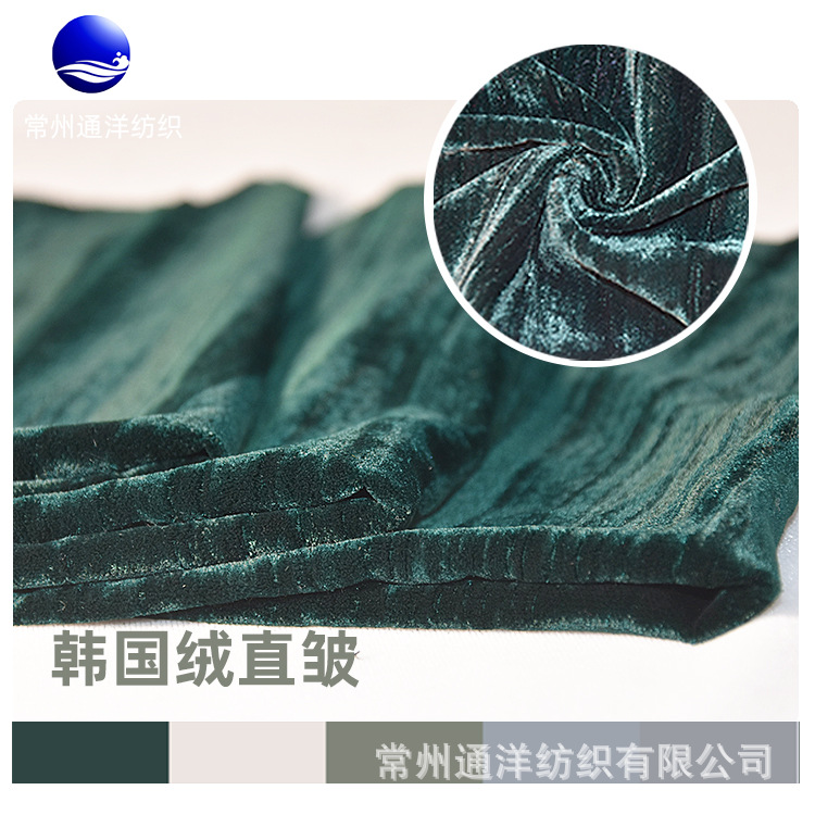 厂家供应 【压皱韩国绒5000】【梭织涤纶】【树皮皱金丝绒面料】
