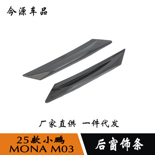 25��С�iMONA M03���b��܇�������N܇��l��߅�����bl