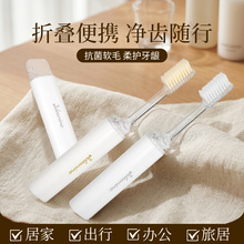 旅行便携式折叠牙刷软毛牙刷小巧便携情侣男女士儿童成人专用旅行