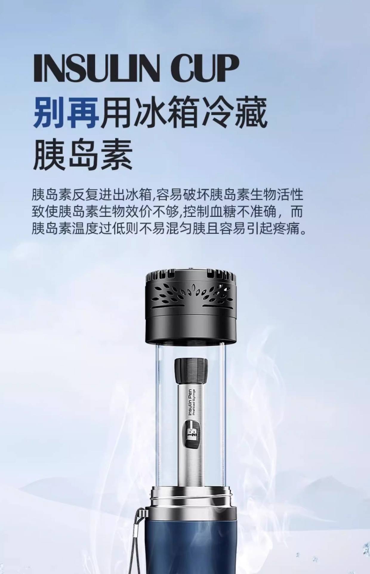 Insulin Refrigerator Portable Travel Refrigeration Cup Car Mini Refrigerator Car Home Dual-use Drug Refrigeration Constant Temperature