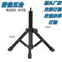 跨境爆款手机直播麦克风支架桌面通用折叠伸缩便携式三脚架金属支
