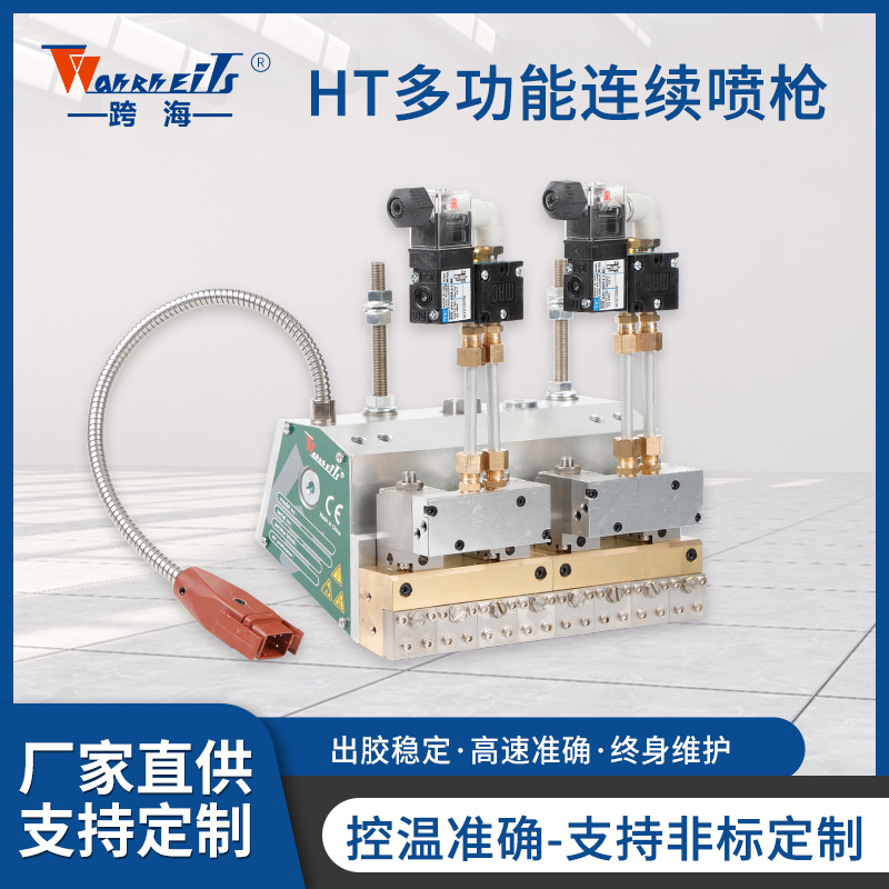 热熔胶机配件熔胶枪连续间断纤维热熔胶枪喷枪适用卫生巾尿裤行业